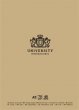 Fzet tztt kocks A5 48lap Shkolyaryk University International vegyes
